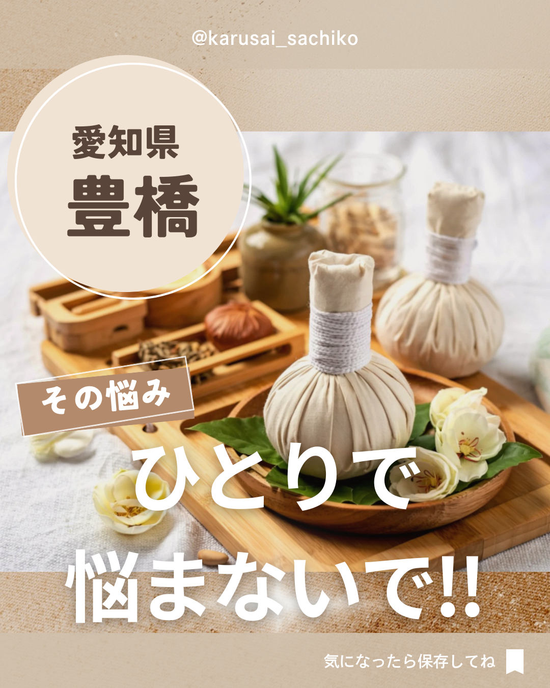 SOPHIAのジャップカサイが始まります！！